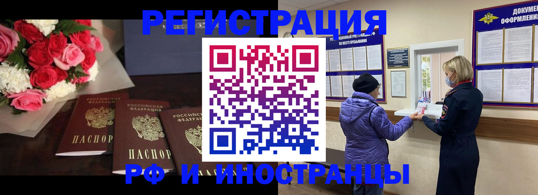 регистрация в Кирове