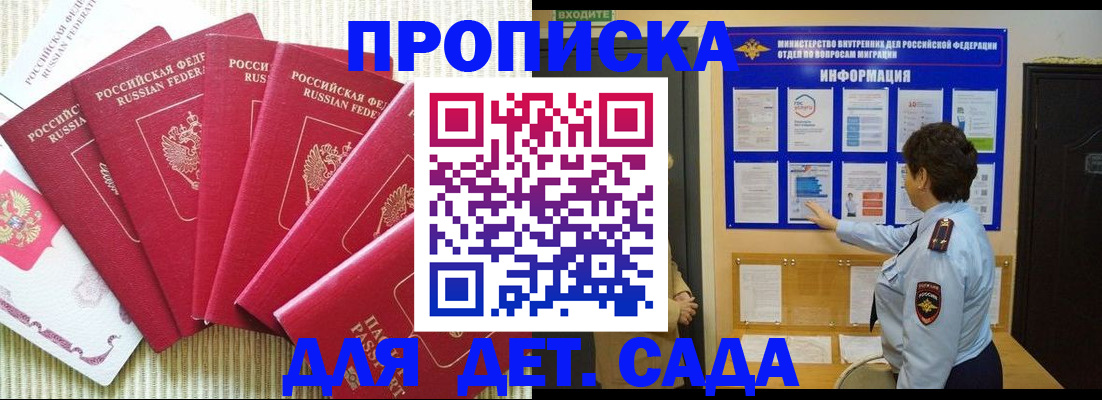 прописка паспорт в Кирове