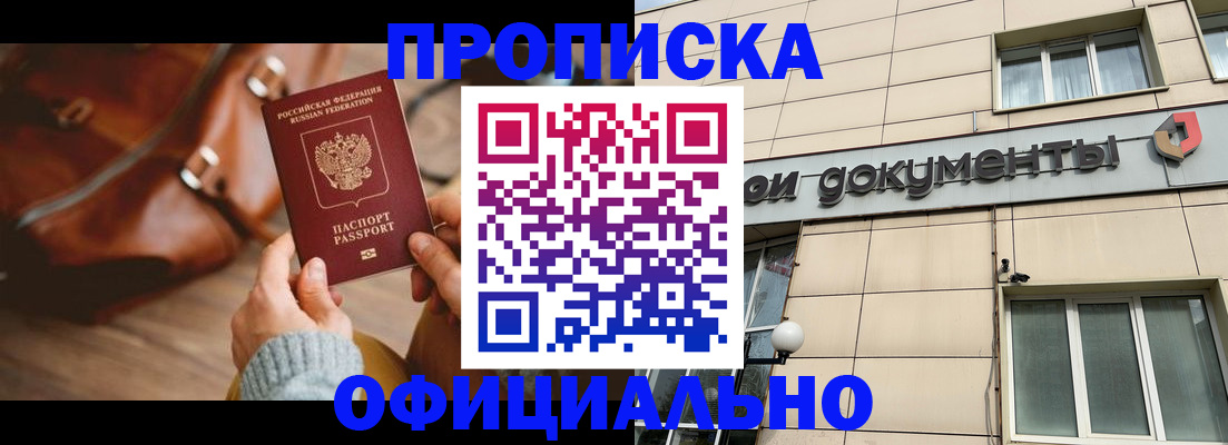 временная регистрация законно в Кирове