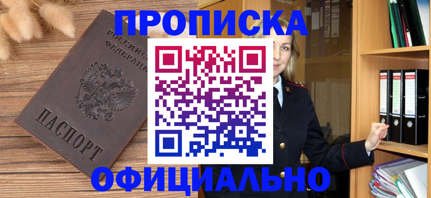 временная регистрация 2025 в Кирове